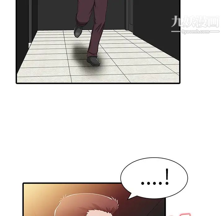 《家有双妻》漫画 第30话