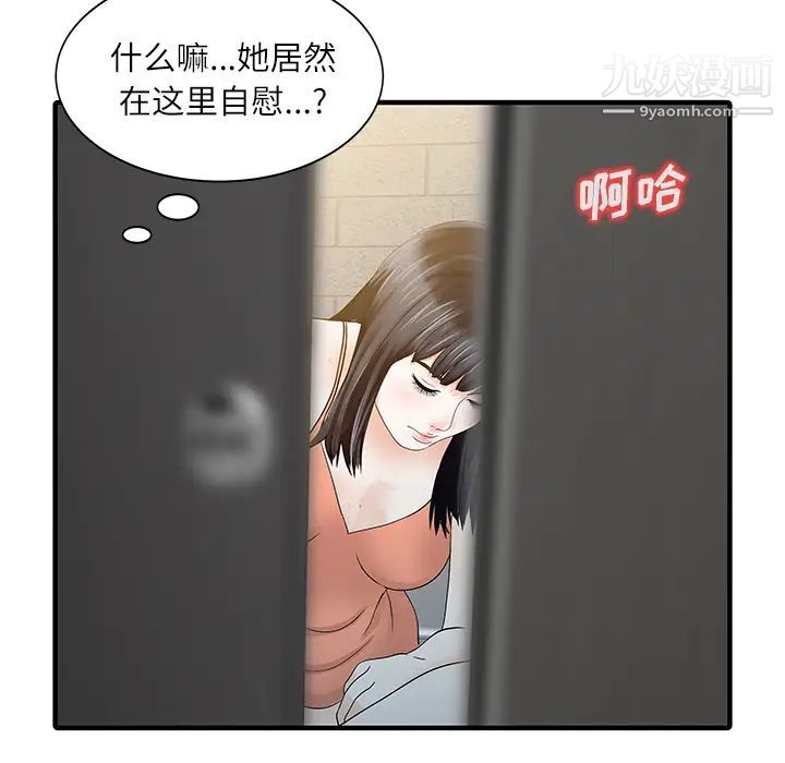 《家有双妻》漫画 第30话