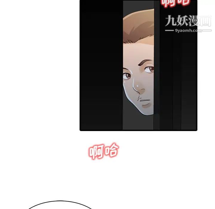 《家有双妻》漫画 第30话