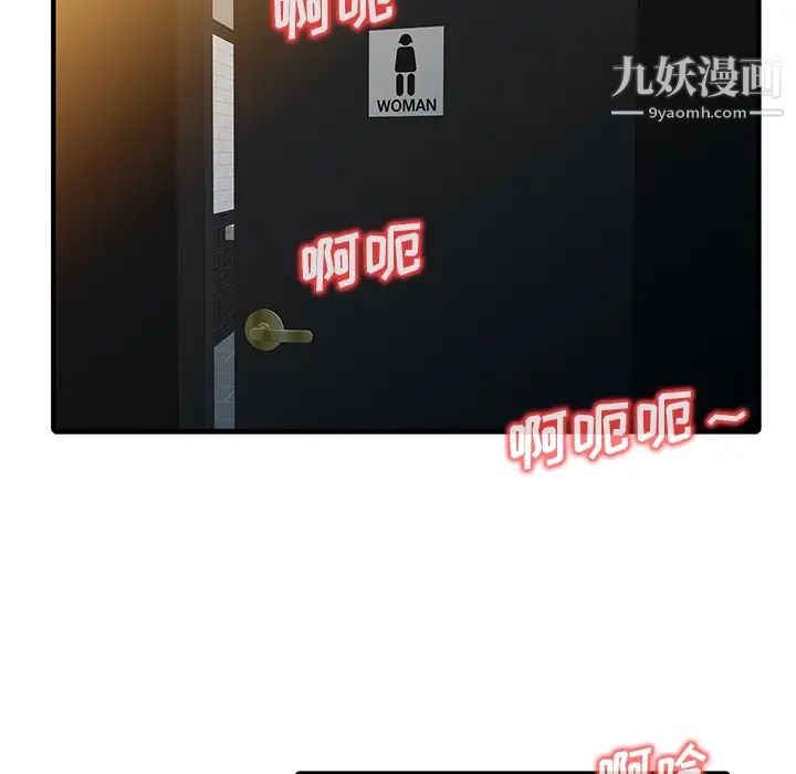 《家有双妻》漫画 第30话