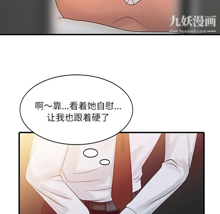《家有双妻》漫画 第30话