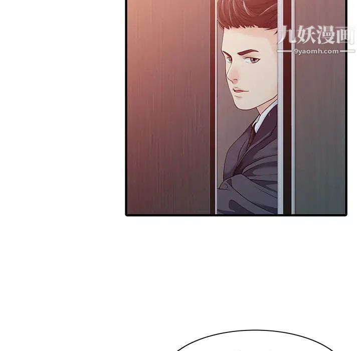 《家有双妻》漫画 第30话