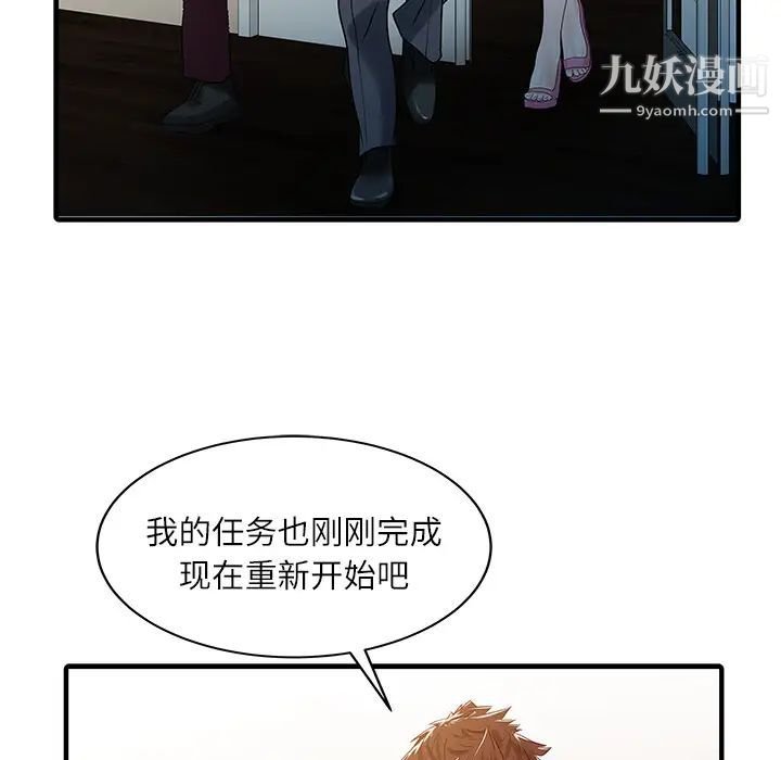 《家有双妻》漫画 第30话