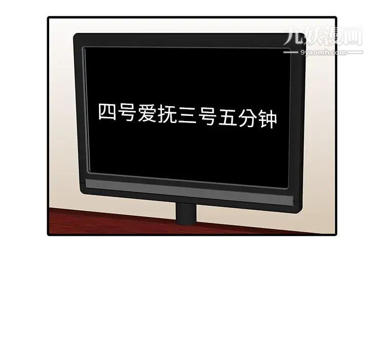 《家有双妻》漫画 第30话
