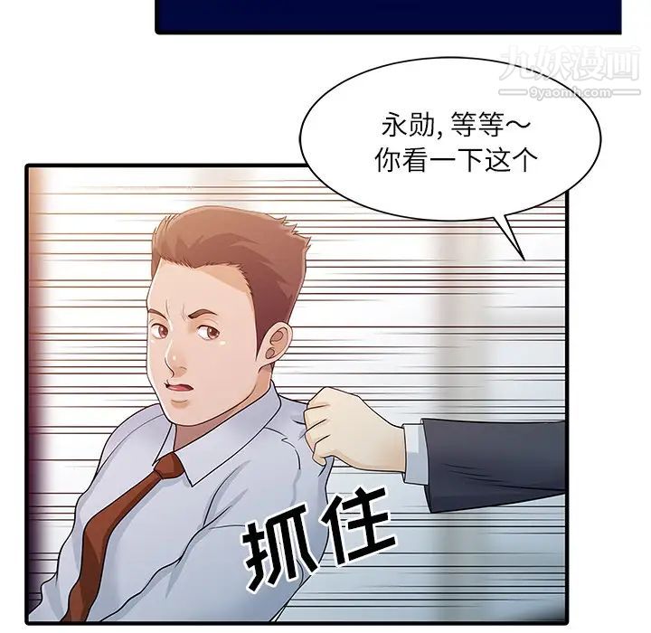 《家有双妻》漫画 第30话