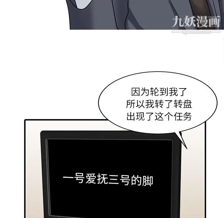 《家有双妻》漫画 第30话