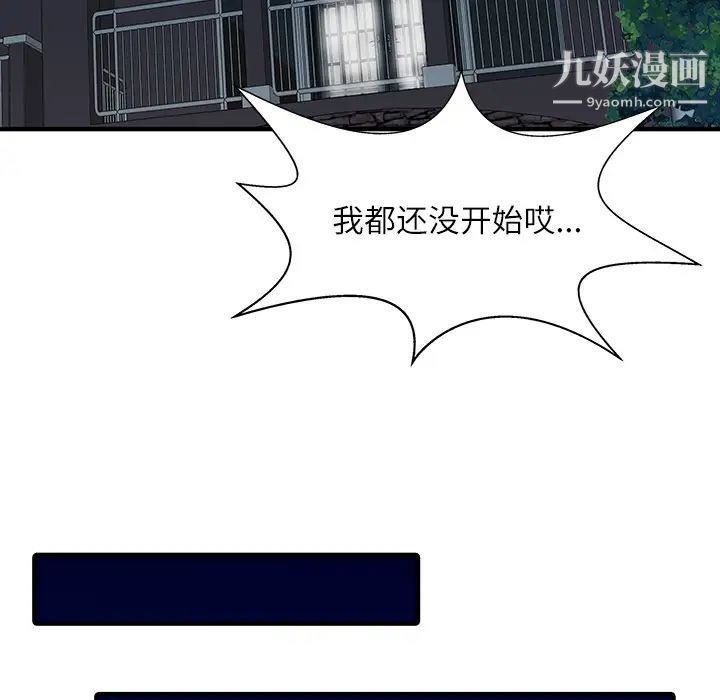 《家有双妻》漫画 第30话