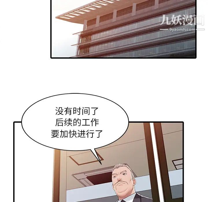 《家有双妻》漫画 第30话