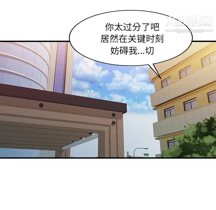 《家有双妻》漫画 第31话