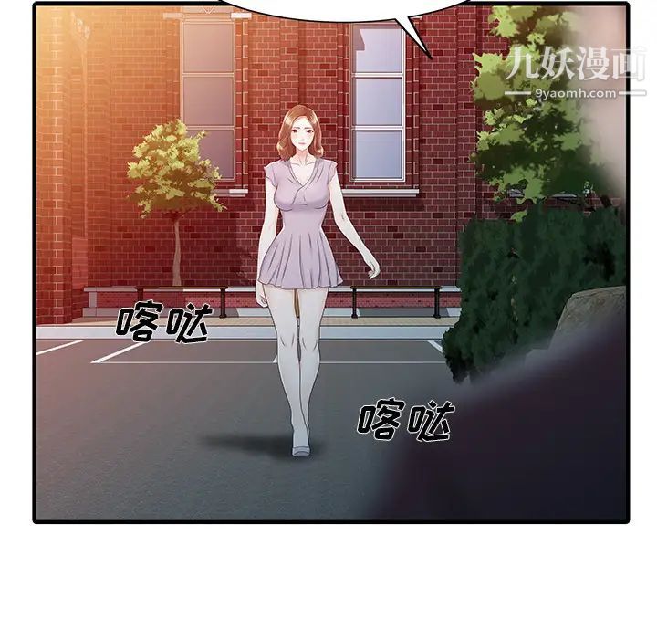 《家有双妻》漫画 第31话