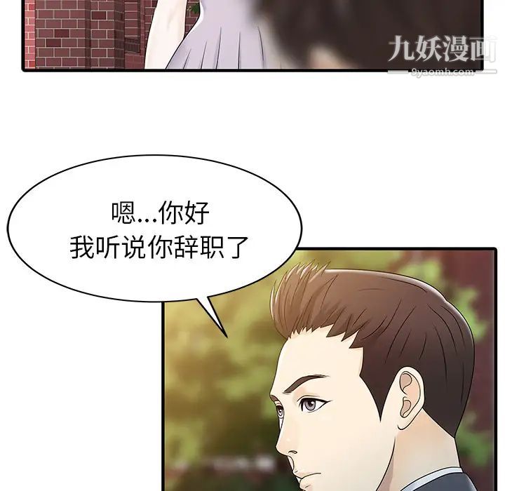 《家有双妻》漫画 第31话