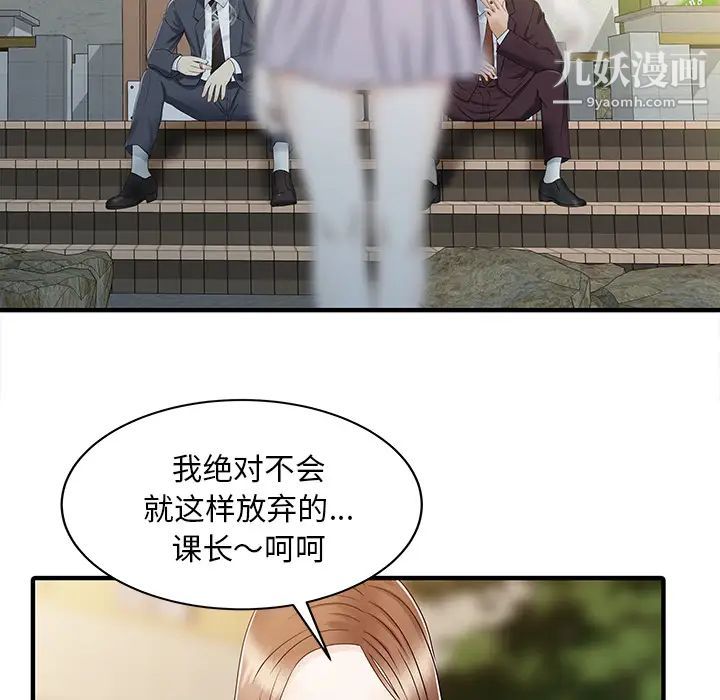 《家有双妻》漫画 第31话