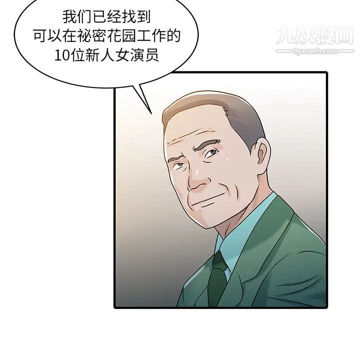 《家有双妻》漫画 第31话