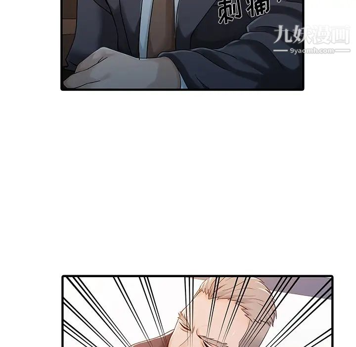 《家有双妻》漫画 第31话