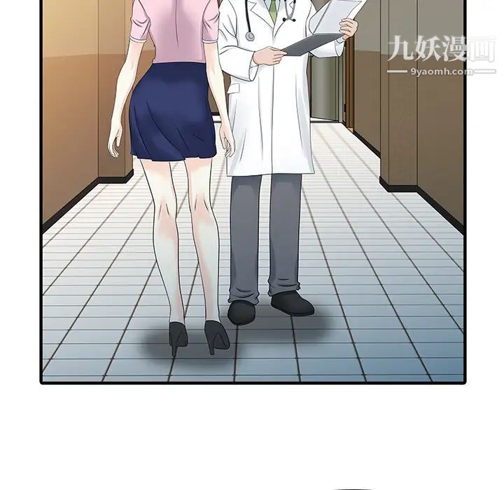 《家有双妻》漫画 第31话