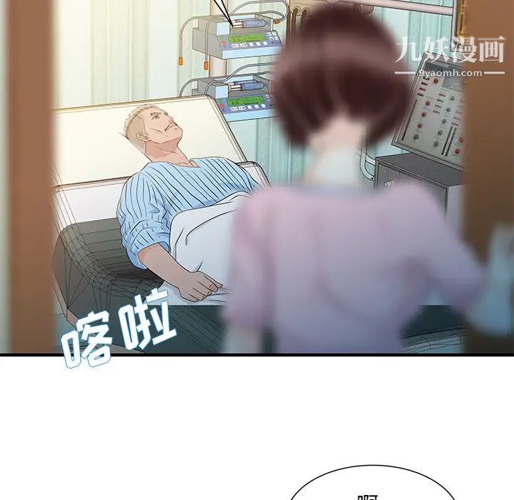 《家有双妻》漫画 第31话