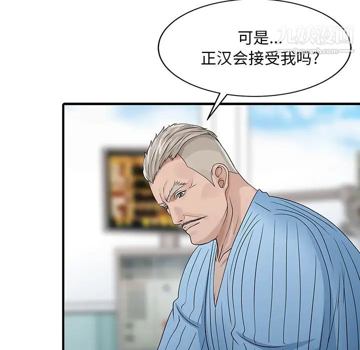《家有双妻》漫画 第31话