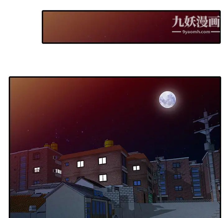 《家有双妻》漫画 第31话