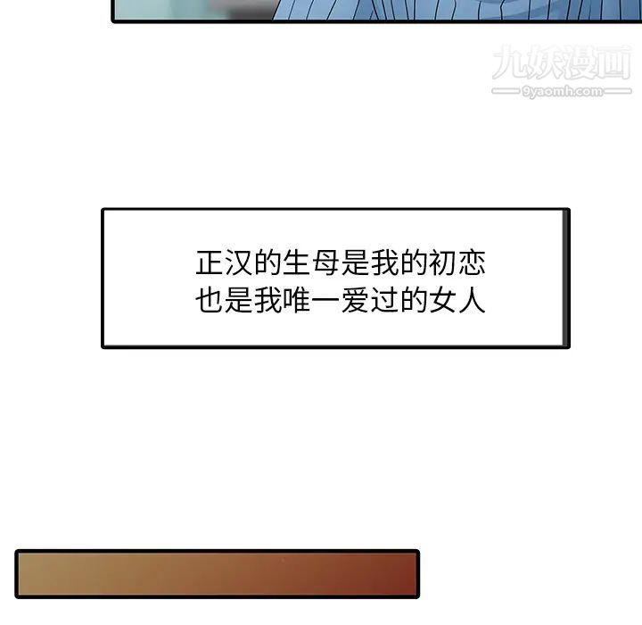 《家有双妻》漫画 第31话