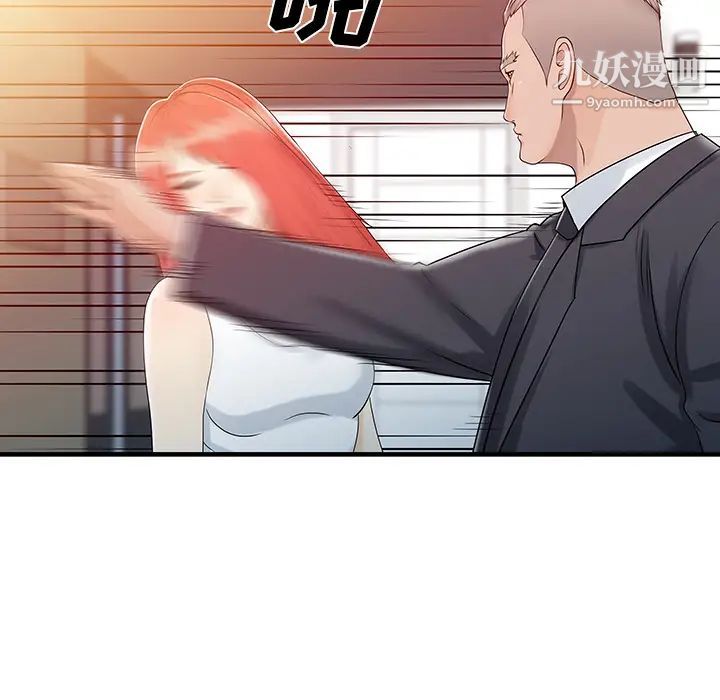 《家有双妻》漫画 第31话