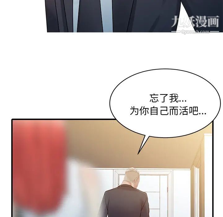 《家有双妻》漫画 第31话