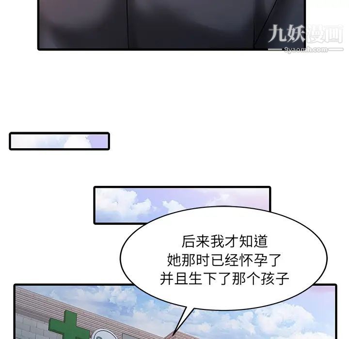 《家有双妻》漫画 第31话