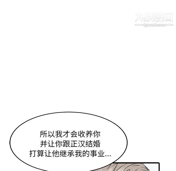 《家有双妻》漫画 第31话