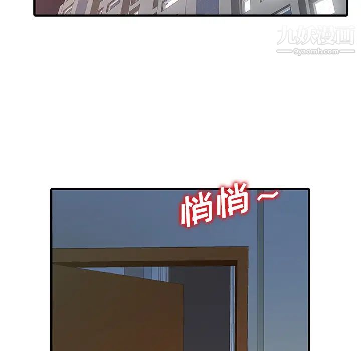 《家有双妻》漫画 第31话