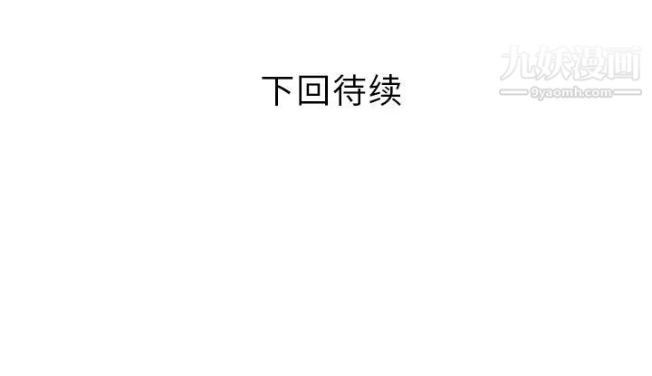 《家有双妻》漫画 第31话