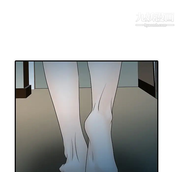 《家有双妻》漫画 第32话