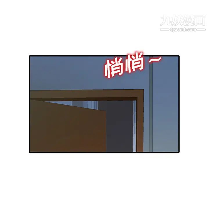 《家有双妻》漫画 第32话