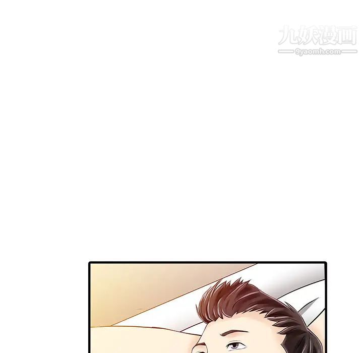 《家有双妻》漫画 第32话