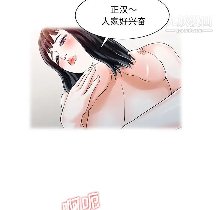 《家有双妻》漫画 第32话