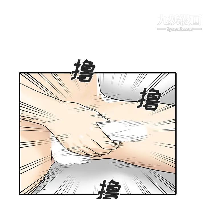 《家有双妻》漫画 第32话