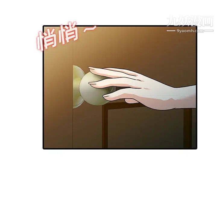 《家有双妻》漫画 第32话