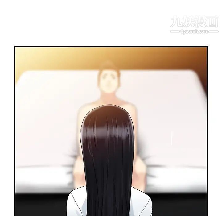 《家有双妻》漫画 第32话
