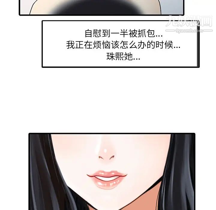 《家有双妻》漫画 第32话