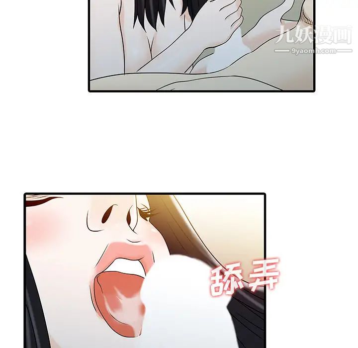《家有双妻》漫画 第32话