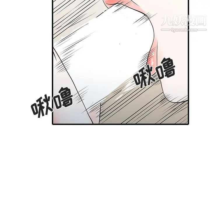 《家有双妻》漫画 第32话