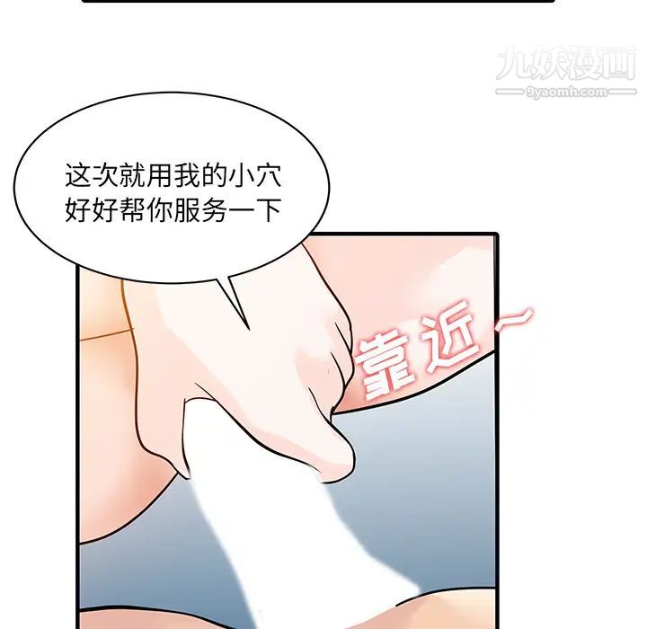 《家有双妻》漫画 第32话