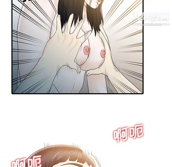 《家有双妻》漫画 第32话
