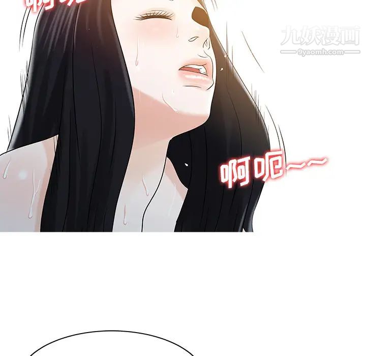《家有双妻》漫画 第32话