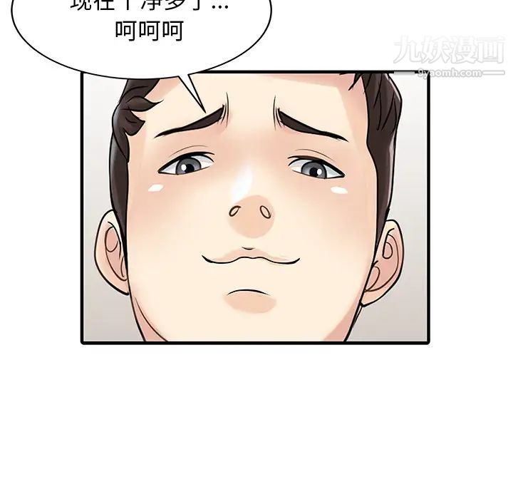 《家有双妻》漫画 第32话