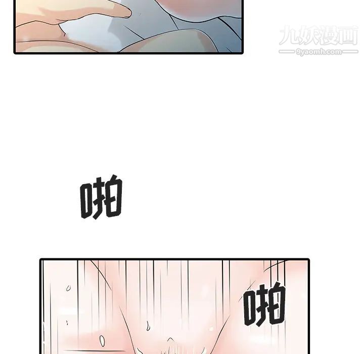 《家有双妻》漫画 第32话