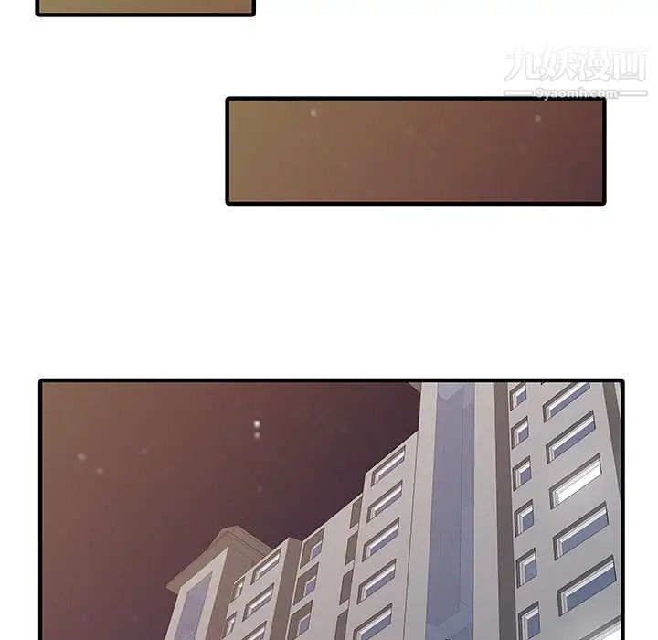 《家有双妻》漫画 第32话