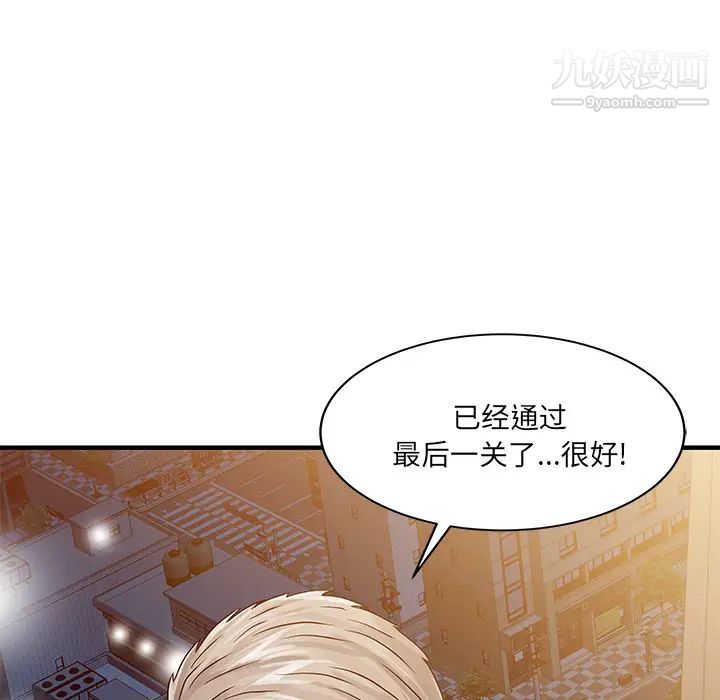《家有双妻》漫画 第32话