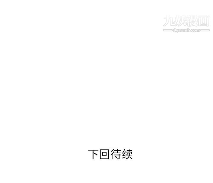 《家有双妻》漫画 第32话