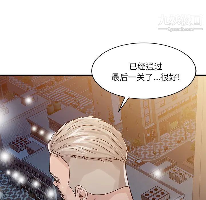 《家有双妻》漫画 最终话