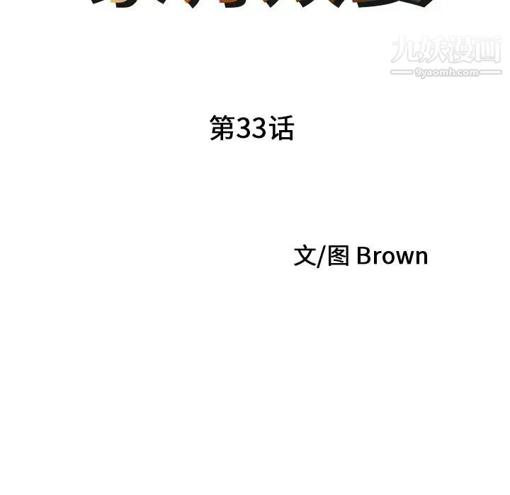《家有双妻》漫画 最终话