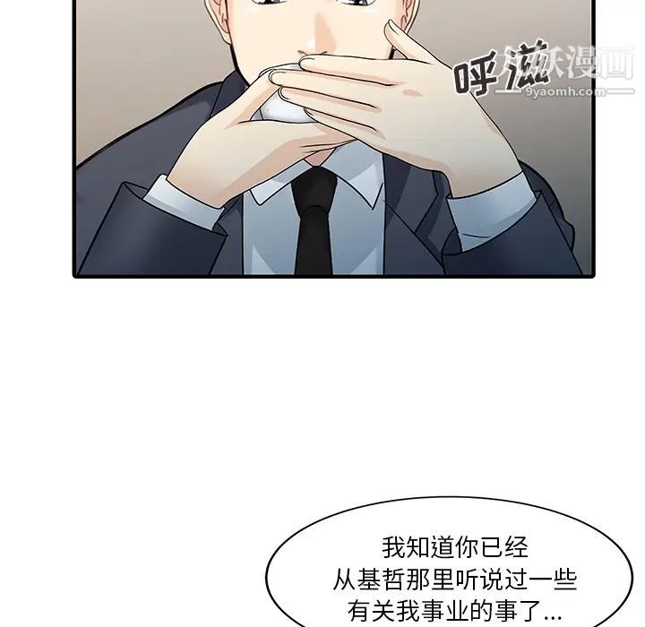 《家有双妻》漫画 最终话